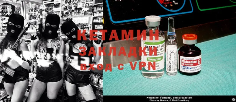 Кетамин ketamine  наркошоп  Ковылкино 